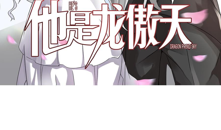 他是龙傲天韩漫全集-第143话 解决无删减无遮挡章节图片 
