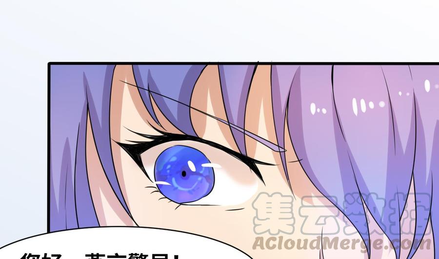 他是龙傲天韩漫全集-第144话 韩沁雯登场无删减无遮挡章节图片 