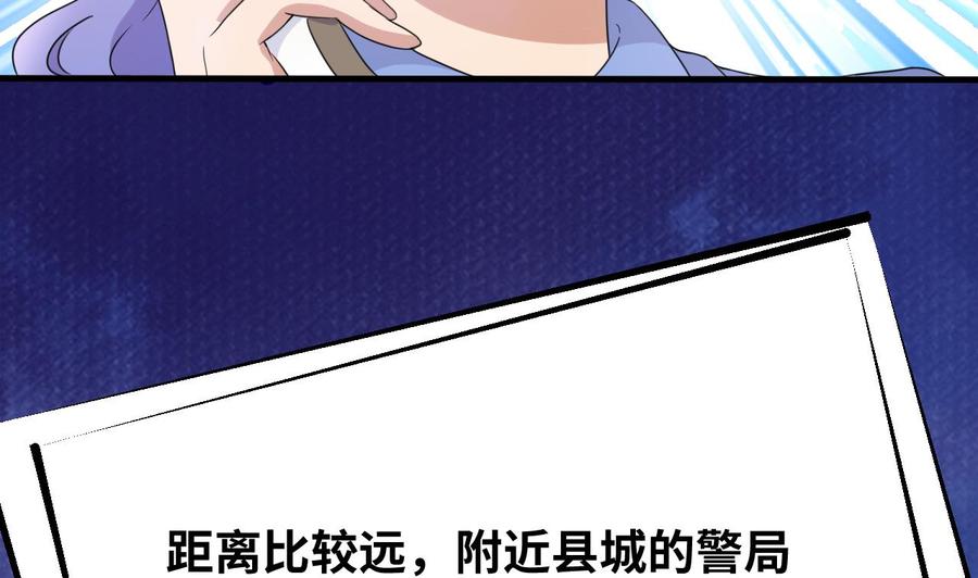 他是龙傲天韩漫全集-第144话 韩沁雯登场无删减无遮挡章节图片 