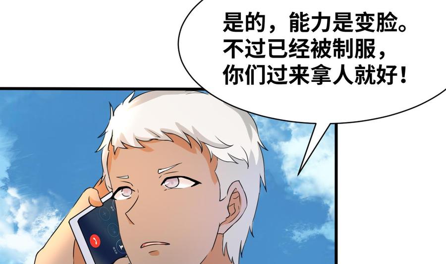 他是龙傲天韩漫全集-第144话 韩沁雯登场无删减无遮挡章节图片 