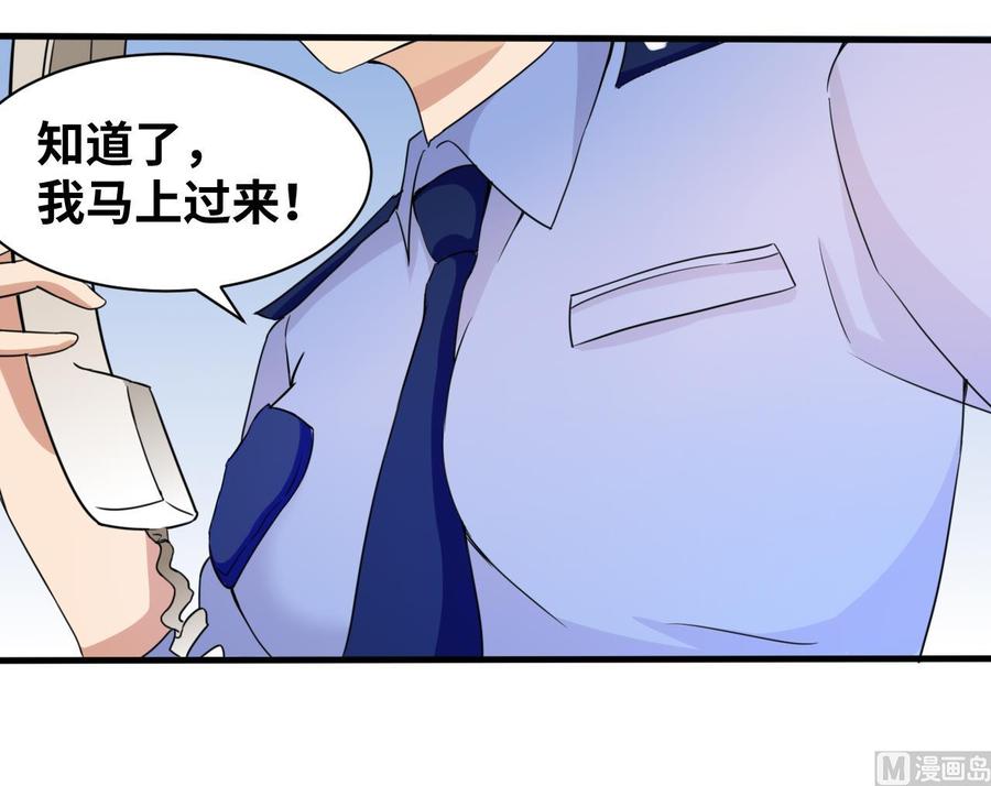 他是龙傲天韩漫全集-第144话 韩沁雯登场无删减无遮挡章节图片 