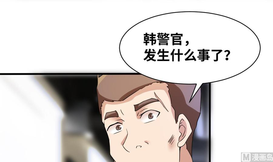 他是龙傲天韩漫全集-第144话 韩沁雯登场无删减无遮挡章节图片 