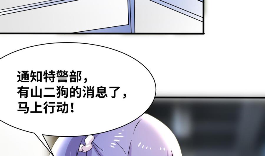他是龙傲天韩漫全集-第144话 韩沁雯登场无删减无遮挡章节图片 