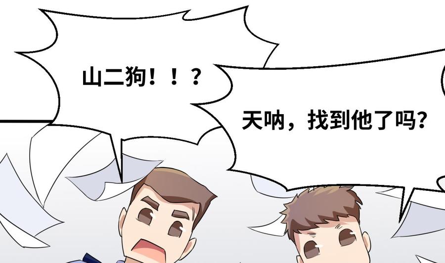他是龙傲天韩漫全集-第144话 韩沁雯登场无删减无遮挡章节图片 