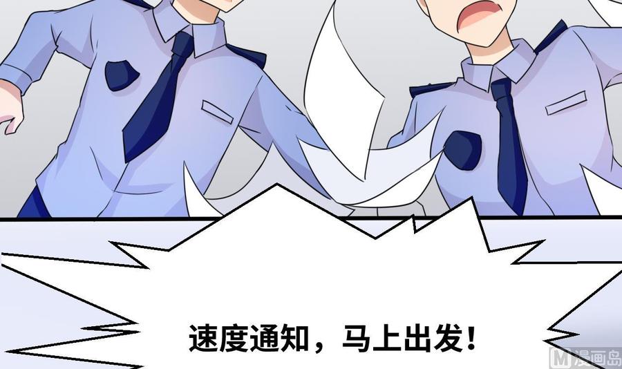 他是龙傲天韩漫全集-第144话 韩沁雯登场无删减无遮挡章节图片 