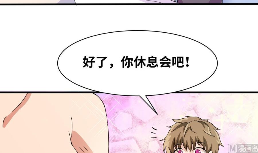 他是龙傲天韩漫全集-第144话 韩沁雯登场无删减无遮挡章节图片 