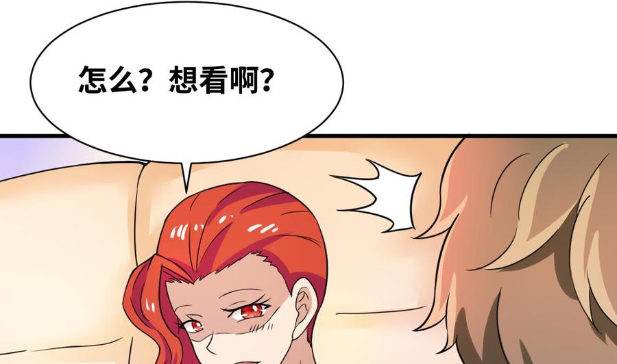 他是龙傲天韩漫全集-第144话 韩沁雯登场无删减无遮挡章节图片 