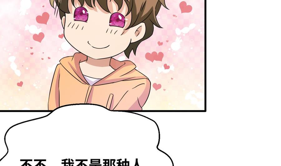 他是龙傲天韩漫全集-第144话 韩沁雯登场无删减无遮挡章节图片 