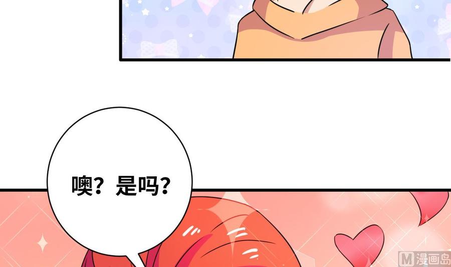 他是龙傲天韩漫全集-第144话 韩沁雯登场无删减无遮挡章节图片 