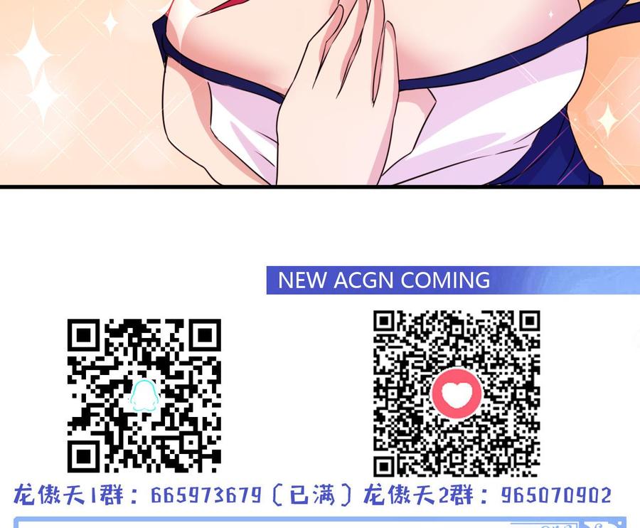 他是龙傲天韩漫全集-第144话 韩沁雯登场无删减无遮挡章节图片 