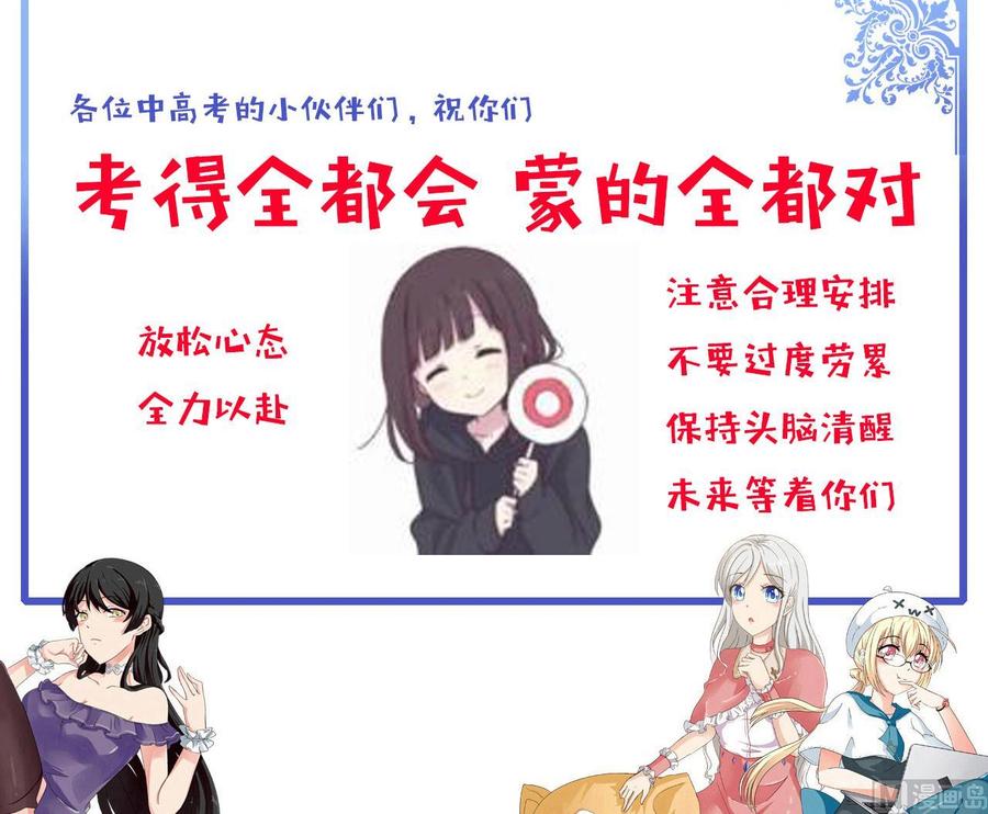 他是龙傲天韩漫全集-第144话 韩沁雯登场无删减无遮挡章节图片 