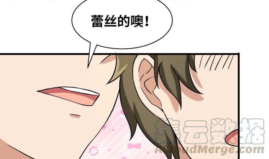 他是龙傲天韩漫全集-第145话 韩沁雯的能力无删减无遮挡章节图片 