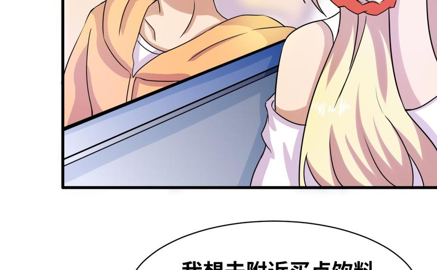 他是龙傲天韩漫全集-第145话 韩沁雯的能力无删减无遮挡章节图片 