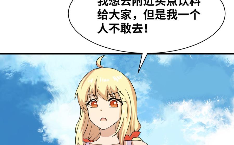 他是龙傲天韩漫全集-第145话 韩沁雯的能力无删减无遮挡章节图片 