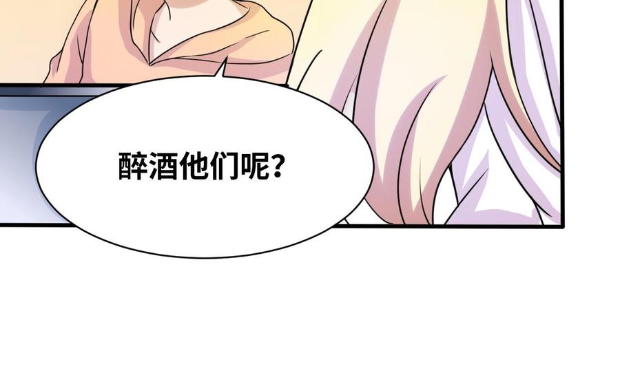 他是龙傲天韩漫全集-第145话 韩沁雯的能力无删减无遮挡章节图片 