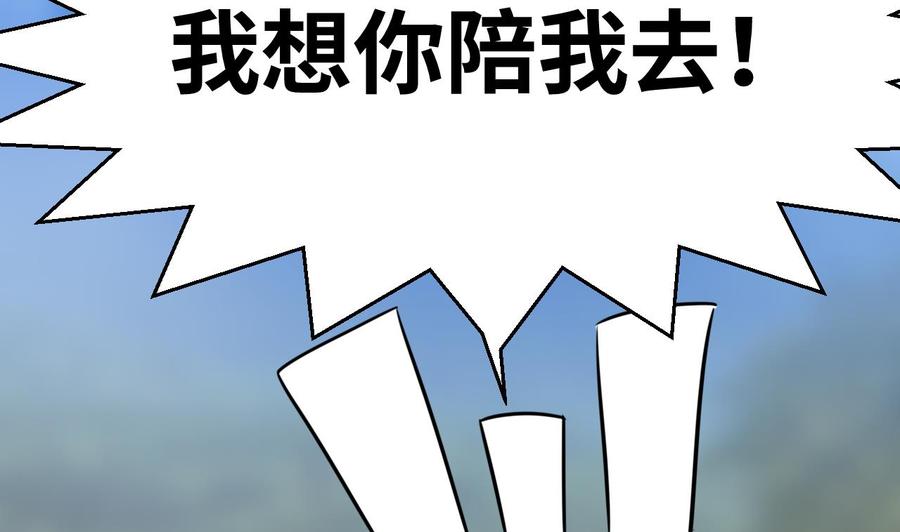 他是龙傲天韩漫全集-第145话 韩沁雯的能力无删减无遮挡章节图片 
