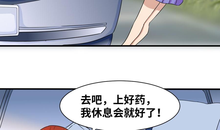他是龙傲天韩漫全集-第145话 韩沁雯的能力无删减无遮挡章节图片 
