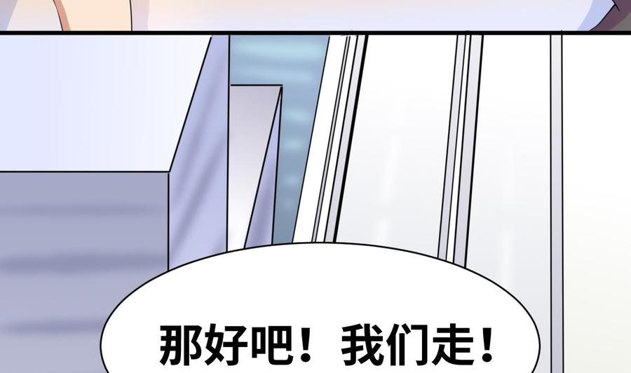 他是龙傲天韩漫全集-第145话 韩沁雯的能力无删减无遮挡章节图片 