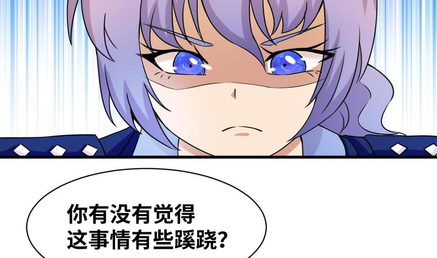 他是龙傲天韩漫全集-第145话 韩沁雯的能力无删减无遮挡章节图片 