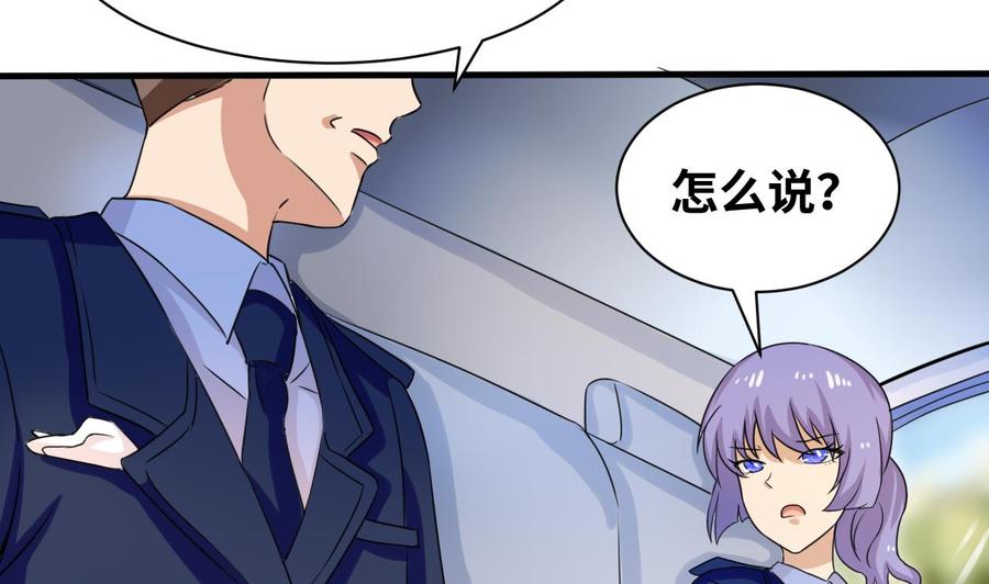 他是龙傲天韩漫全集-第145话 韩沁雯的能力无删减无遮挡章节图片 