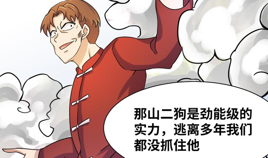 他是龙傲天韩漫全集-第145话 韩沁雯的能力无删减无遮挡章节图片 
