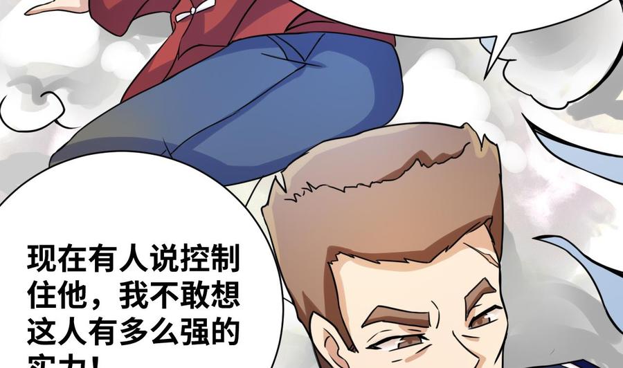 他是龙傲天韩漫全集-第145话 韩沁雯的能力无删减无遮挡章节图片 