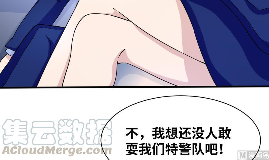 他是龙傲天韩漫全集-第145话 韩沁雯的能力无删减无遮挡章节图片 