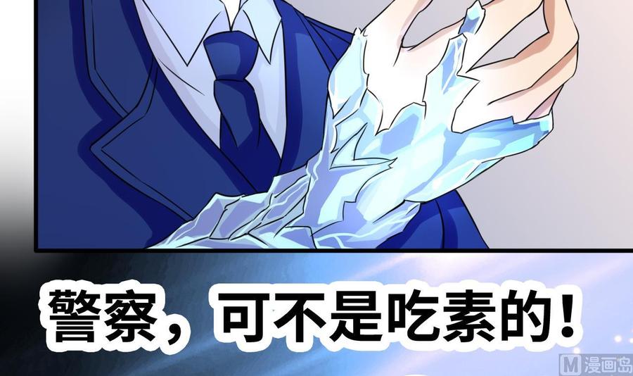 他是龙傲天韩漫全集-第145话 韩沁雯的能力无删减无遮挡章节图片 