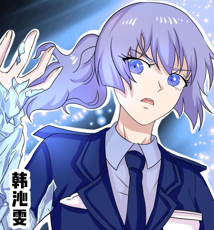 他是龙傲天韩漫全集-第145话 韩沁雯的能力无删减无遮挡章节图片 