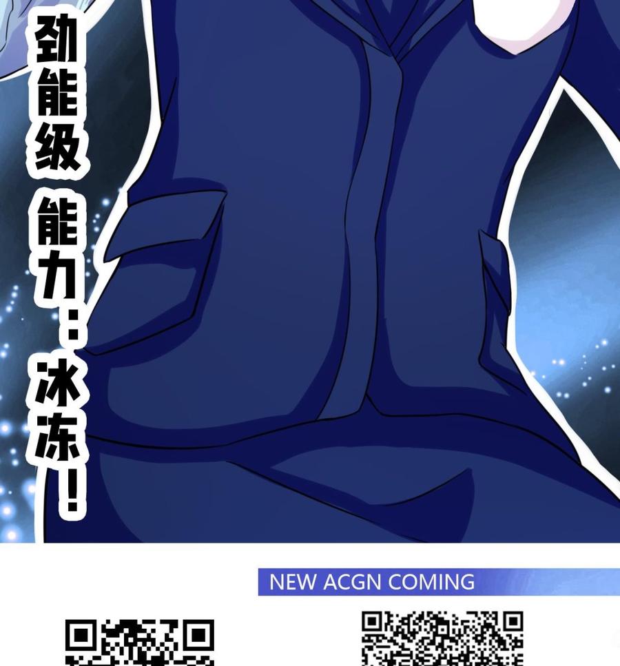 他是龙傲天韩漫全集-第145话 韩沁雯的能力无删减无遮挡章节图片 