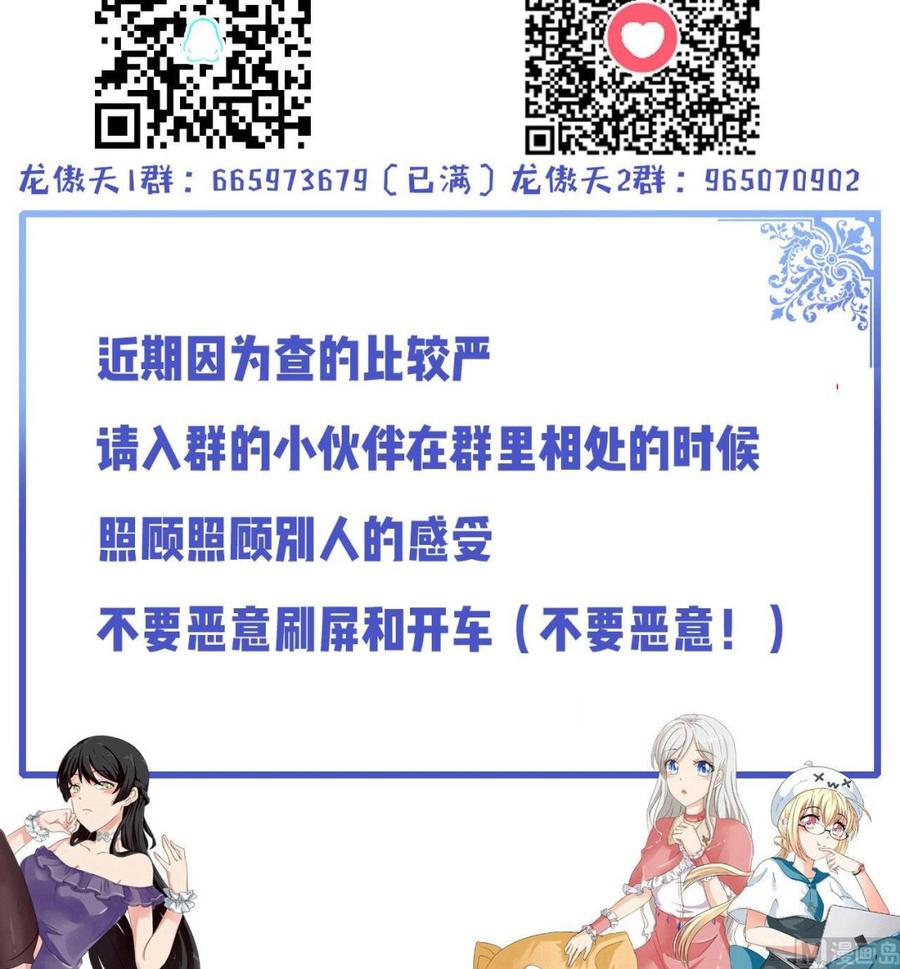 他是龙傲天韩漫全集-第145话 韩沁雯的能力无删减无遮挡章节图片 