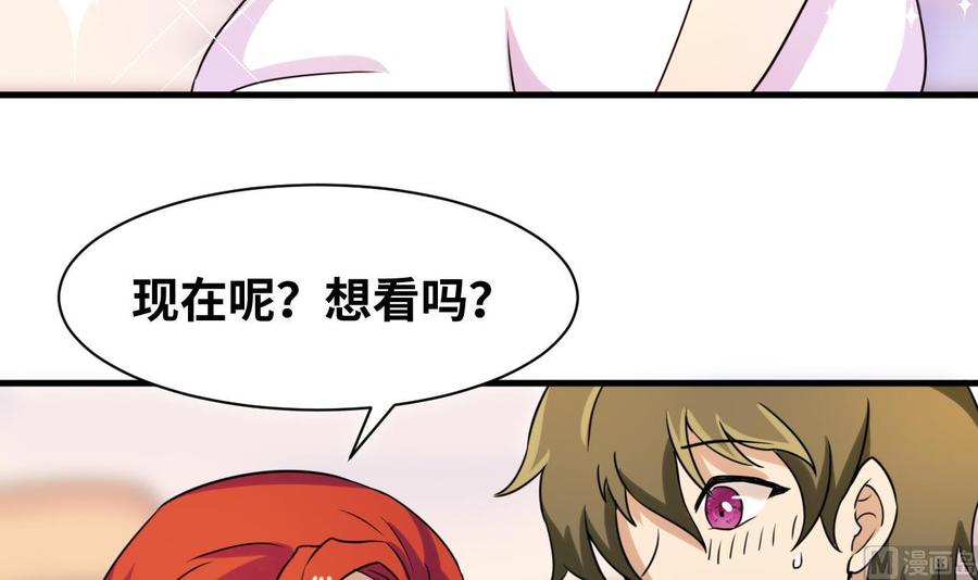 他是龙傲天韩漫全集-第145话 韩沁雯的能力无删减无遮挡章节图片 