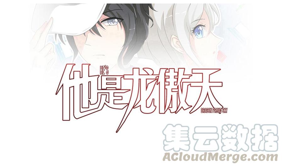 他是龙傲天韩漫全集-第146话 还有一人无删减无遮挡章节图片 