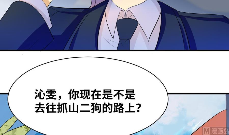 他是龙傲天韩漫全集-第146话 还有一人无删减无遮挡章节图片 