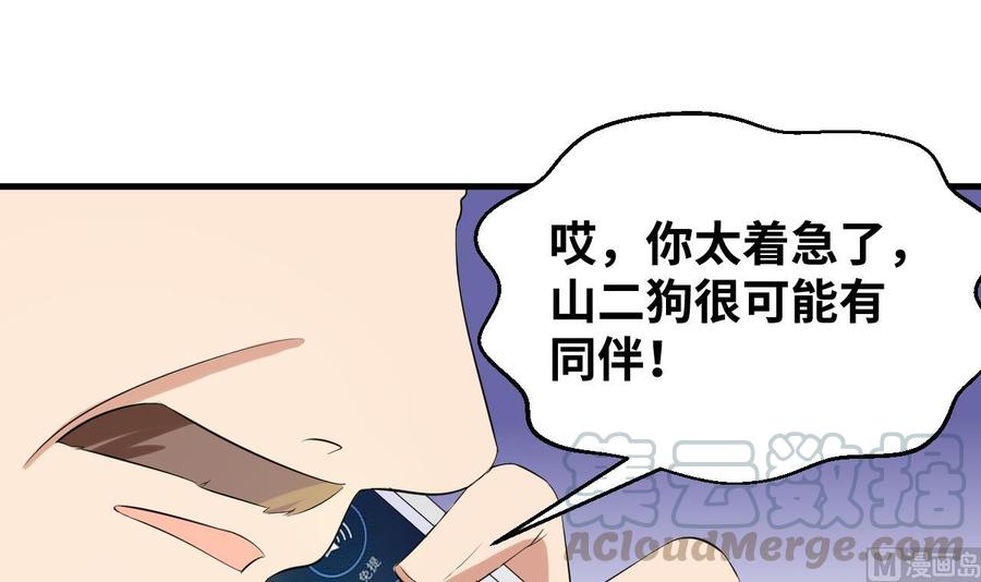 他是龙傲天韩漫全集-第146话 还有一人无删减无遮挡章节图片 