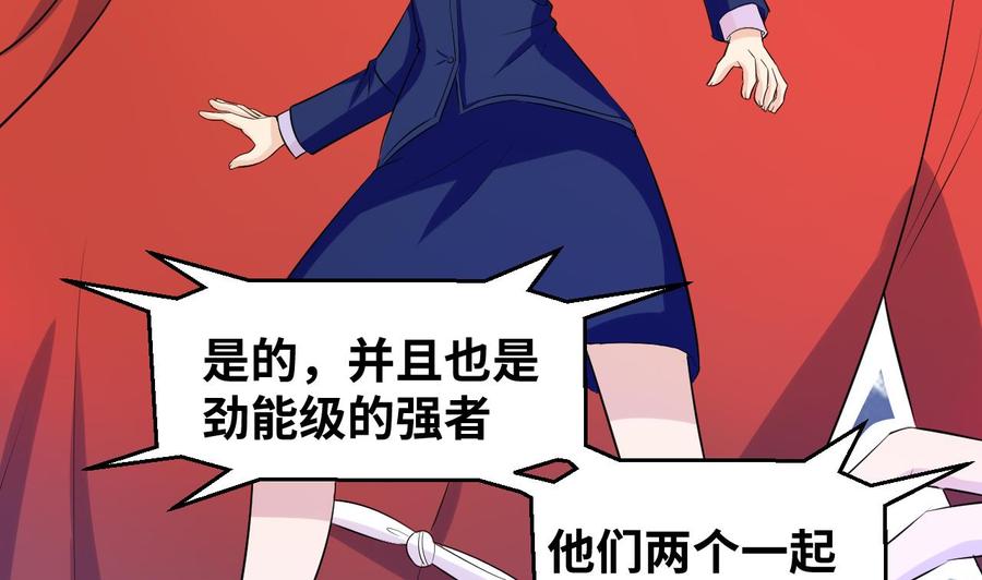 他是龙傲天韩漫全集-第146话 还有一人无删减无遮挡章节图片 