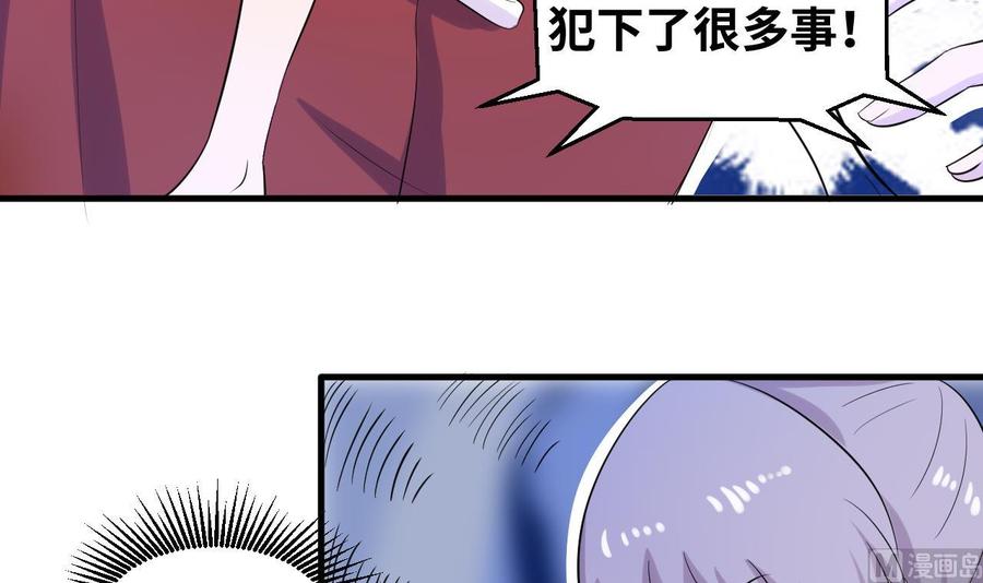 他是龙傲天韩漫全集-第146话 还有一人无删减无遮挡章节图片 
