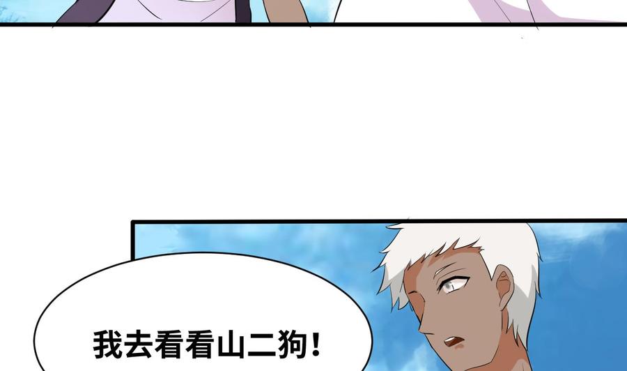 他是龙傲天韩漫全集-第146话 还有一人无删减无遮挡章节图片 