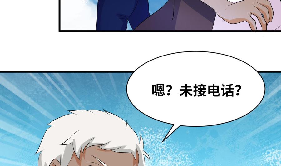 他是龙傲天韩漫全集-第146话 还有一人无删减无遮挡章节图片 