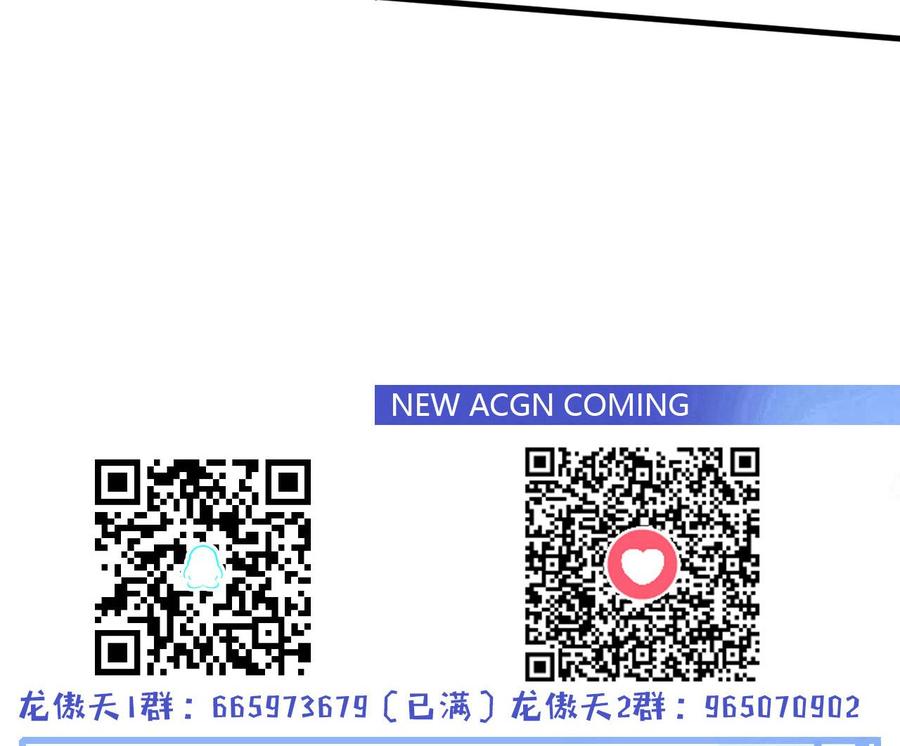 他是龙傲天韩漫全集-第146话 还有一人无删减无遮挡章节图片 