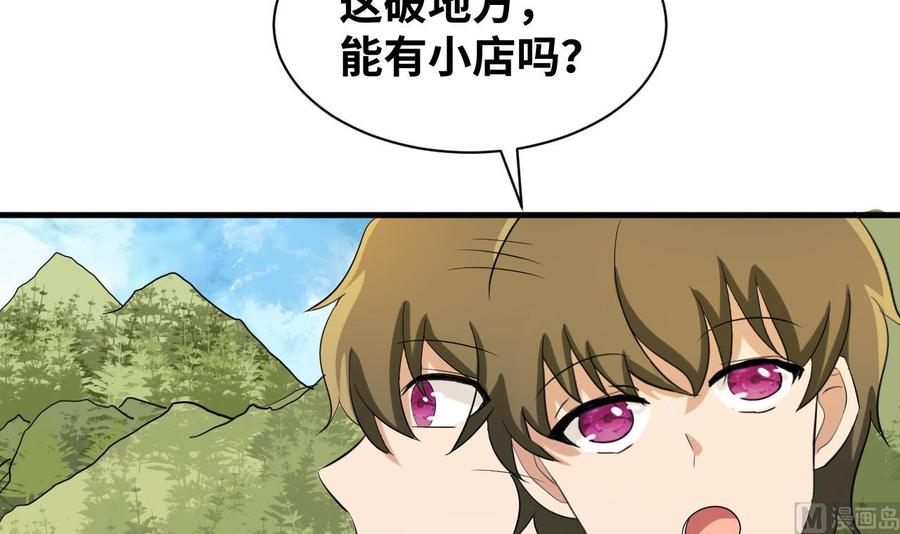 他是龙傲天韩漫全集-第146话 还有一人无删减无遮挡章节图片 