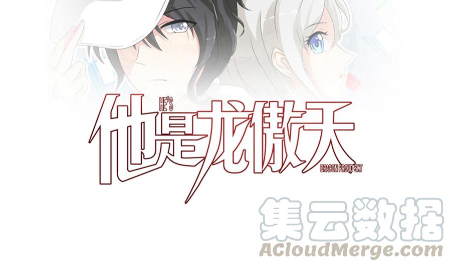 他是龙傲天韩漫全集-第147话 戴明，鼹鼠！无删减无遮挡章节图片 