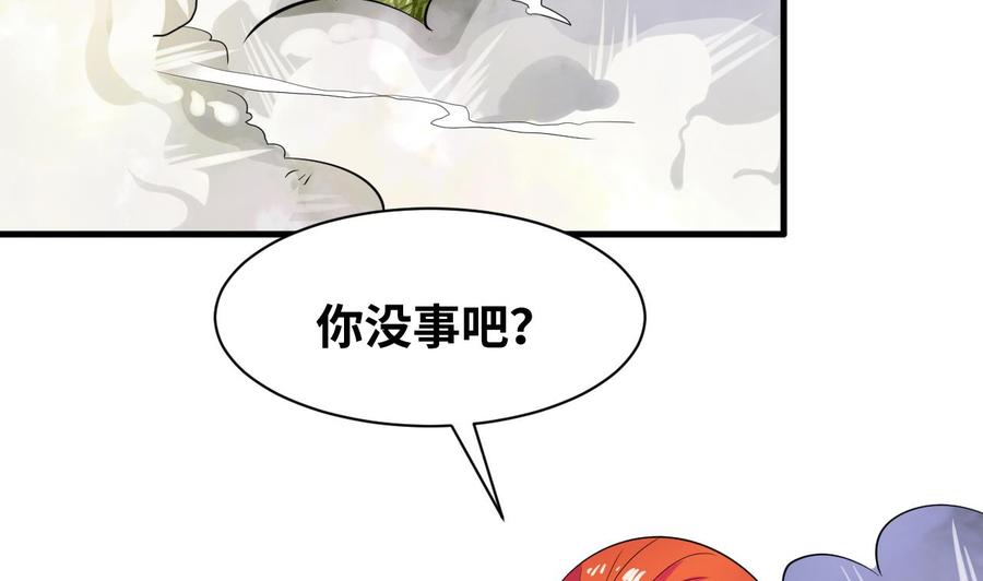 他是龙傲天韩漫全集-第147话 戴明，鼹鼠！无删减无遮挡章节图片 