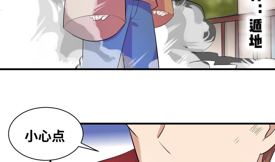 他是龙傲天韩漫全集-第147话 戴明，鼹鼠！无删减无遮挡章节图片 