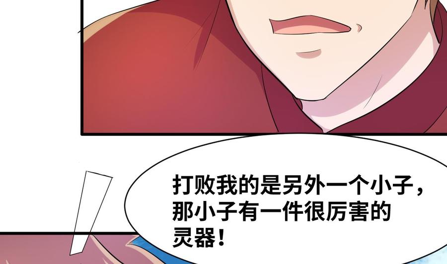 他是龙傲天韩漫全集-第147话 戴明，鼹鼠！无删减无遮挡章节图片 