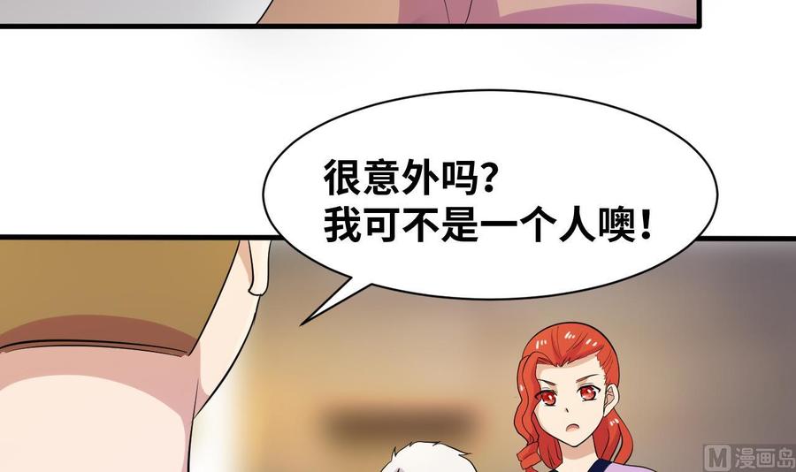 他是龙傲天韩漫全集-第147话 戴明，鼹鼠！无删减无遮挡章节图片 