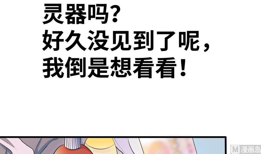 他是龙傲天韩漫全集-第147话 戴明，鼹鼠！无删减无遮挡章节图片 