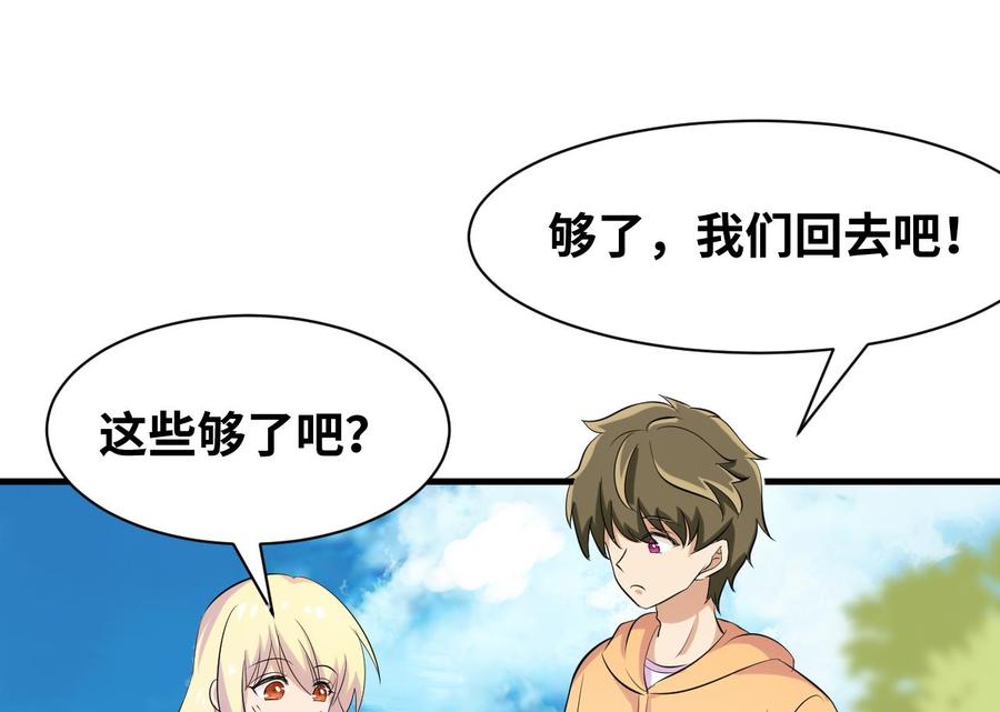 他是龙傲天韩漫全集-第147话 戴明，鼹鼠！无删减无遮挡章节图片 