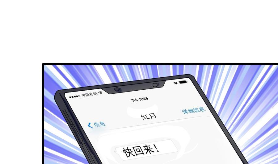 他是龙傲天韩漫全集-第147话 戴明，鼹鼠！无删减无遮挡章节图片 