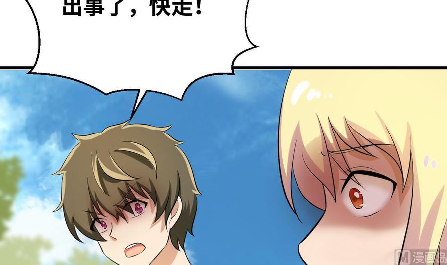 他是龙傲天韩漫全集-第147话 戴明，鼹鼠！无删减无遮挡章节图片 